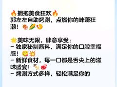 -郭左左围炉烤涮·鲜牛肉自助(梅溪新天地店)