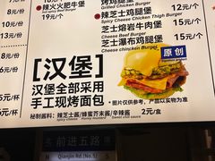 -前进5路汉堡炸鸡(昙华林店)