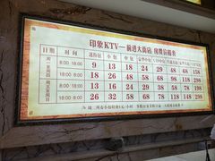 -印象KTV(前进大街店)