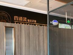 -四道菜·福建菜馆(新街口金鹰店)