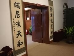 -静园(和平区)