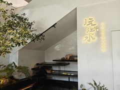 -沅江水·湖南家宴(南村万博长隆商圈店)