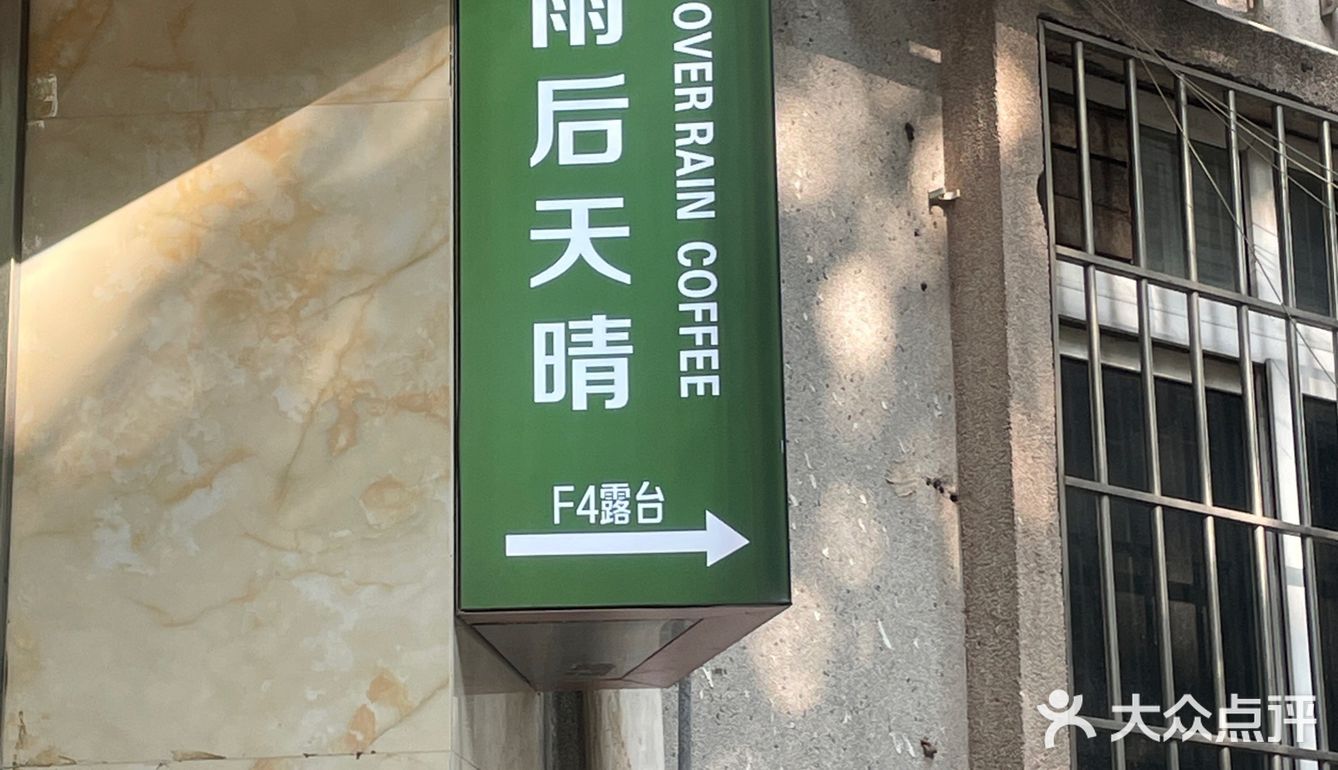 中山探店｜这杯咖啡也不是非喝不可🙅