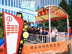 -长影世纪城