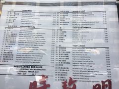 菜单-玫瑰苑烧腊饭店