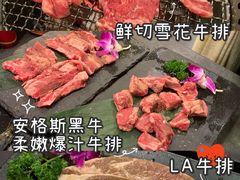 -牛中牛烤肉店(民生街店)