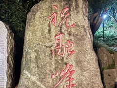 -南岳衡山风景名胜区