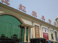 -长虹家具世界(渭水道店)