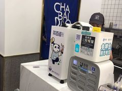 -茶百道(沃格时尚街店)