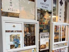 -阿殳咖啡(水围村店)