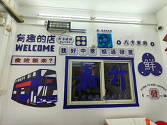 -嘉升大排档(番禺总店)