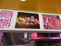 -阿娟牛肉丸·手打牛肉丸·现做现卖