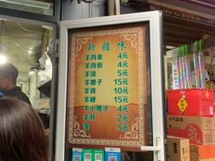 -同来顺烧烤餐厅(哈尔滨道店)