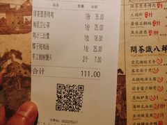 账单-绿茶餐厅(西单老佛爷店)