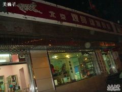 -北京观赏动物医院·24小时大型综合·猫专科·异宠专科