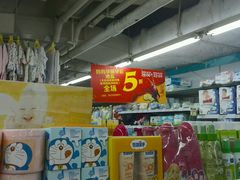 -华润万家超市(五羊新城店)