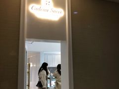 门面-面包与我Bread Or Me(长城汇店)