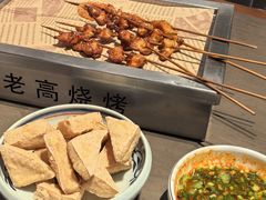 -老高烧烤(龙华星河iCO店)