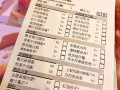 账单-添好运点心专门店(深水埗店)