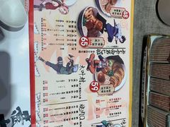 菜单-火影忍者一乐拉面(环球港店)