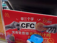 -麦当劳(轻轨曹杨路店)