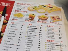 -黔派·贵州烙锅烤肉·米粉(车公庙店)
