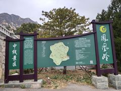 -北京凤凰岭