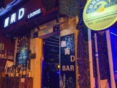 门面-迦南D BAR