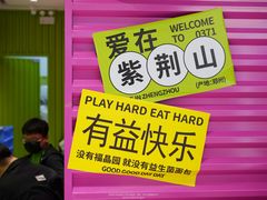 -福晶园益生菌蛋糕面包(紫荆山店)