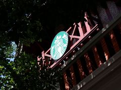 -星巴克臻选(思南公馆店)