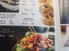 -锦府盐帮·李宅(领展购物广场中关村店)