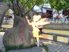 -枫桥夜泊