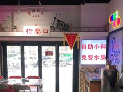 大堂-马路牙子烧烤音乐酒馆(望京店)