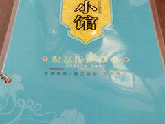 -南门小馆·清真(国贸商城店)
