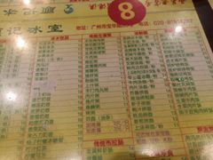 -顺记冰室(宝华路店)