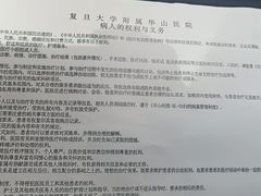 -复旦大学附属华山医院(总院)