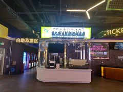 -银河电影城(中国巨幕斗门店)