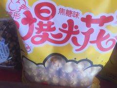 爆米花-粒上皇(淮河路步行街店)