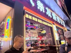 -八条友鲜货烧烤·脆皮烤鱼(石岩旗舰店)