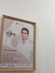 -和颜一美轻医美连锁