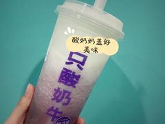 厚酸奶葡萄多-一只酸奶牛(兰州中心店)