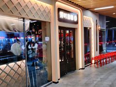 -那时新疆·若羌(经纬汇店)