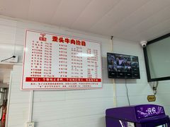 -歪头牛肉(金龙壹号店)