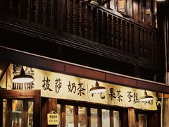 -小河直街历史文化街区