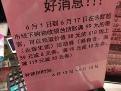 -永辉超市(回龙观店)