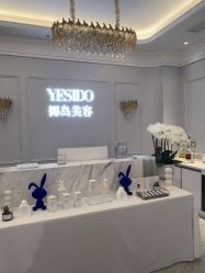 -YESIDO椰岛美容