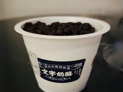 -文宇奶酪店(南锣鼓巷店)