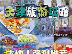-天津之眼摩天轮