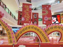 -龙湖成都上城天街