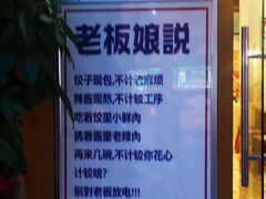 -不计饺辣酱干拌水餃(华阳店)